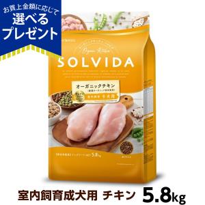 ソルビダ　ペットフード　ご飯　体重管理　犬 ソルビダ（SOLVIDA） グレインフリー チキン 室内飼育体重管理用 1.8kg