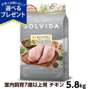 ソルビダ（SOLVIDA） (選べるプレゼント付き)ソルビダ グレインフリー
