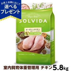 ソルビダ（SOLVIDA） グレインフリー チキン 室内飼育体重管理用 1.8kg