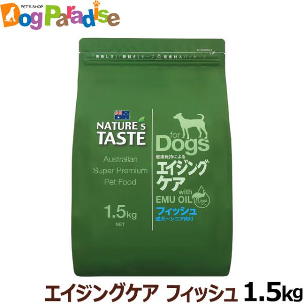 ネイチャーズテイスト ドッグフード エイジングケア フィッシュ成犬〜シニア 1.5ｋg