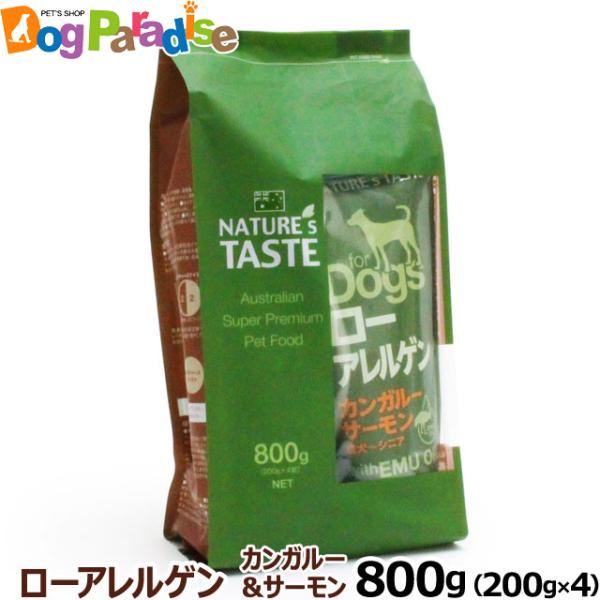 ネイチャーズテイスト ローアレルゲン カンガルーサーモン 成犬〜シニア 800g (200g ×4袋...