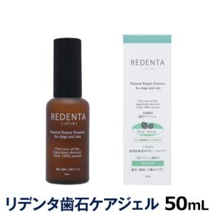 (使用期限2025年6月30日)リトルラボ リデンタ ReDenta