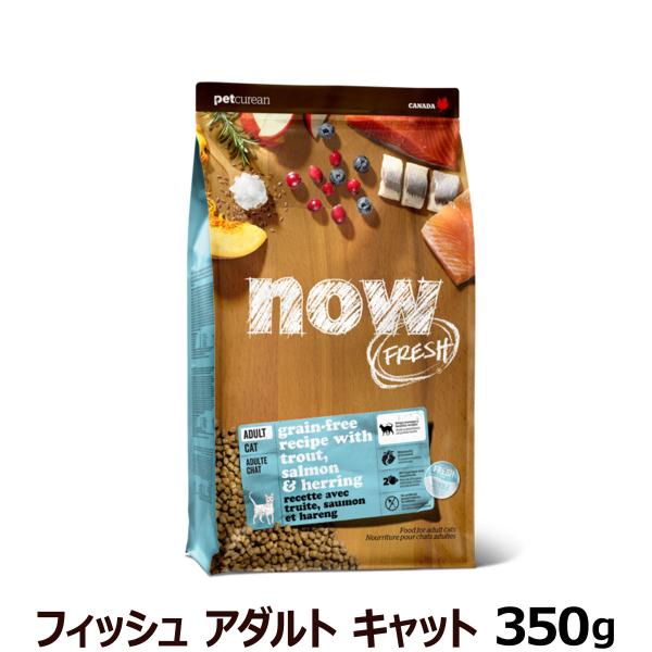 ナウ フレッシュ  フィッシュアダルトキャット350g 猫 キャットフード グレインフリー 成猫 ド...