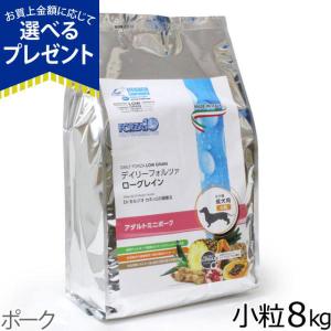 8kg デイリーフォルツァ 選べるプレゼント付き フォルツァディエチ 小粒