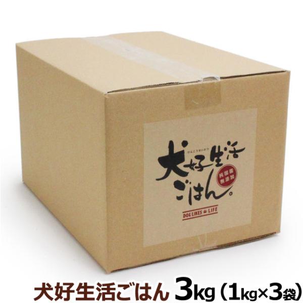 ドッグフード 無添加 国産 犬好生活ごはん。 プレミアム小粒 オールステージ 3kg （1kg ×3...