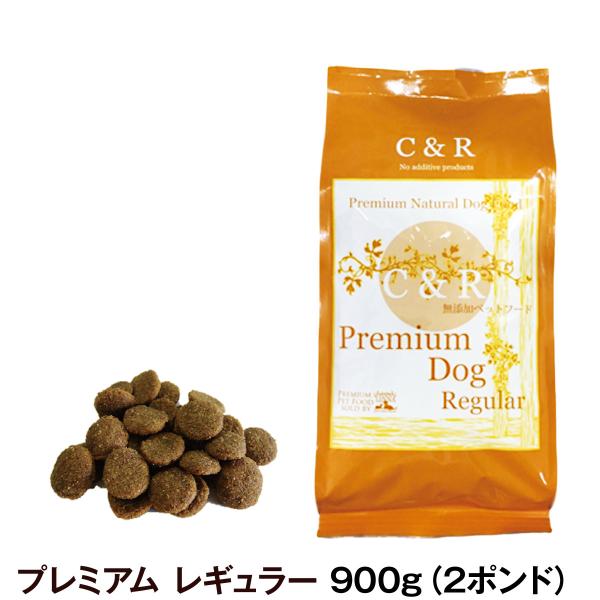 C＆R プレミアムドッグフード レギュラー 2ポンド 900g