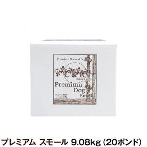 C＆R プレミアムドッグフード スモール 20ポンド 9.08kg（専用ダンボール箱でのお届け）｜dogparadise