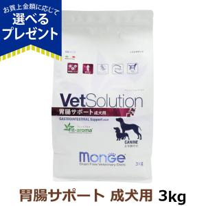 ky3767Vetsolution 胃腸サポート 3kg x3 VetSolution 犬用 胃腸サポート 3kg【ベッツソリューション】【犬用