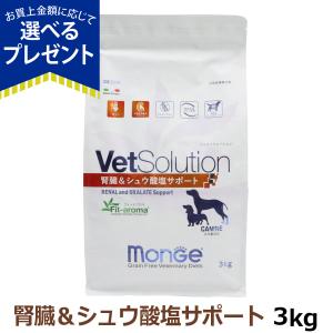 VetSolution 犬用腎臓&シュウ酸結石サポート3kg【ベッツソリューション
