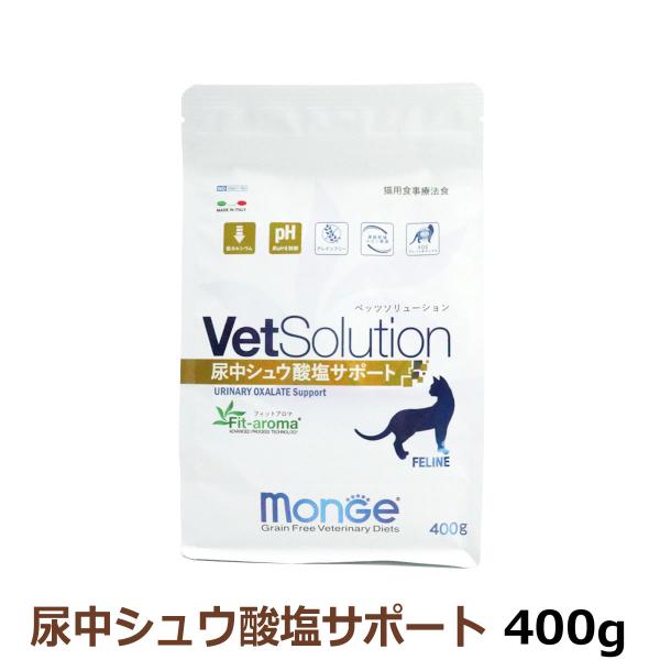 (2024年6月3日価格改定)ベッツソリューション 尿中シュウ酸塩サポート 400g【正規品】 猫 ...