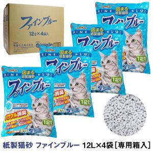 猫砂 紙砂 常陸化工 ファインブルー 12L×4袋 配送会社指定不可 他商品同梱不可 選べるプレゼント対象外 ねこ砂 ネコ砂 爆買