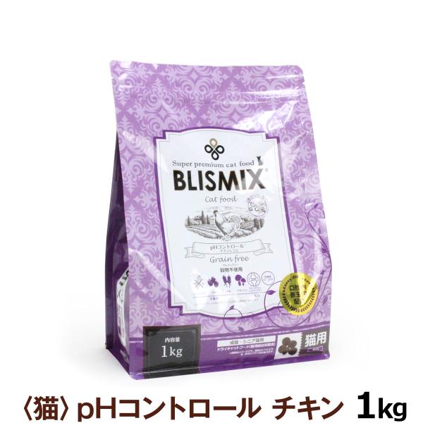 ブリスミックス キャットフード pHコントロール チキンレシピ 1kg