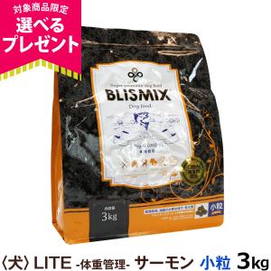 (選べるプレゼント付き) ブリスミックス ドッグフード ライトウエイトコントロール 小粒3kg