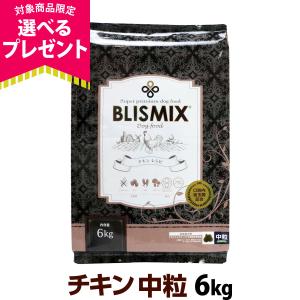 (賞味期限2024年9月17日)ブリスミックス チキンレシピ 中粒 6kg 犬 ドッグフード ドックフード 鶏 乳酸菌 成犬 子犬 アガリクス パピー シニア ドライフード｜dogparadise