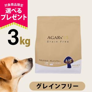 AGARx I/S アーテミス アガリクスI/Sグレインフリー小粒1kg