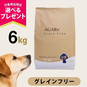 AGARx I/S (選べる2つのおまけ付き) アーテミス アガリクスI/S