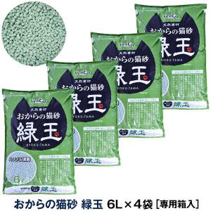 猫砂 消臭 トイレに流せる 常陸化工 おからの猫砂緑玉 6L×4袋  選べるプレゼント対象外 他商品同梱不可 配送会社指定不可 ねこ砂 ネコ砂