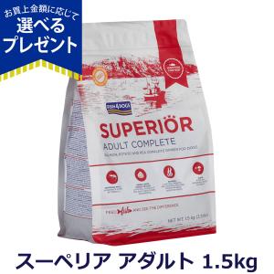 (選べるプレゼント付き) フィッシュ4ドッグ スーペリア アダルト1.5kg（パッケージ順次変更）穀物不使用 グレインフリー｜dogparadise