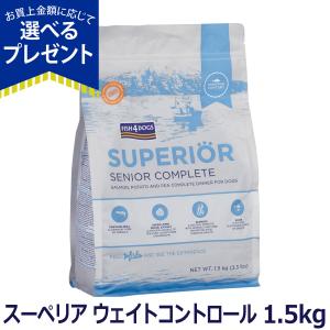 (選べるプレゼント付き) フィッシュ4ドッグ スーペリア ウェイトコントロール1.5kg グレインフリー ダイエット