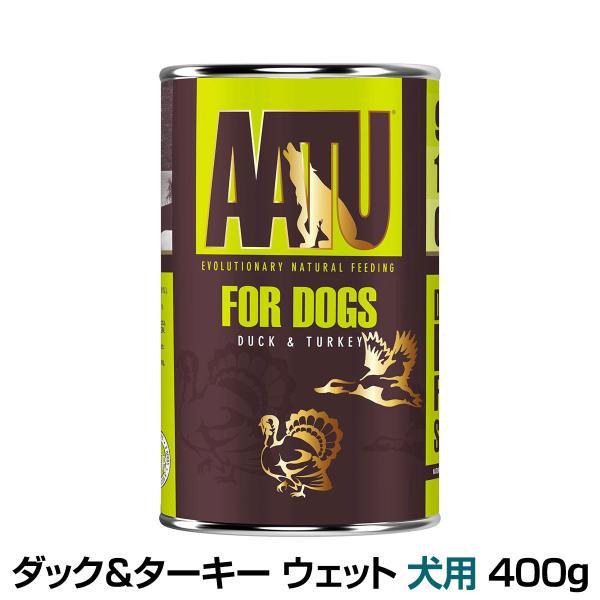 AATU（アートゥー） ダック&amp;ターキー ウェットフード 犬用 400g 缶詰 穀物不使用 総合栄養...