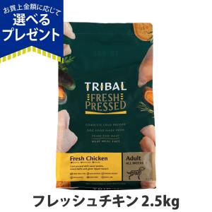 TRIBAL（トライバル）フレッシュチキン 2.5kg : ペット用品のPETWILL