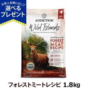 Addiction アディクション ル・ラム グレインフリー ドッグフード 9kg