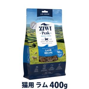 ジウィピーク オリジナルシリーズ ニュージーランド ラムレシピ 400g