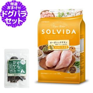 ソルビダ（SOLVIDA） グレインフリー チキン 室内飼育子犬用 1.8kg
