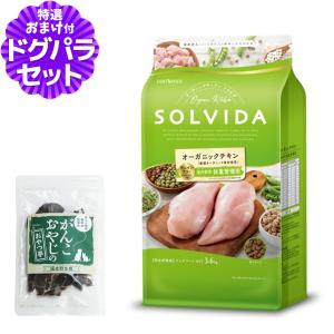 ソルビダ（SOLVIDA） グレインフリー チキン 室内飼育体重管理用 1.8kg