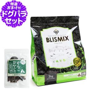 はっしー様　ラム小粒　3kg ×2袋　試供品50g×4袋付き BLISMIX (選べるプレゼント付き) ブリスミックス ラム 小粒 3kg