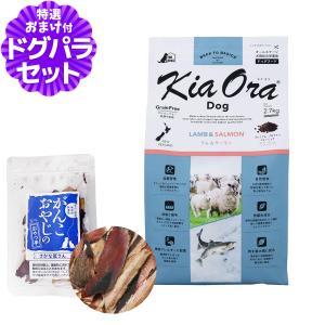 Kia Ora（キアオラ） ドッグフード ラム&サーモン 5kg ＋国産無添加