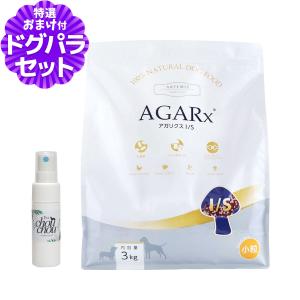 AGARx I/S アーテミス アガリクスI/S 小粒 1kg 爆買 : ドッグ