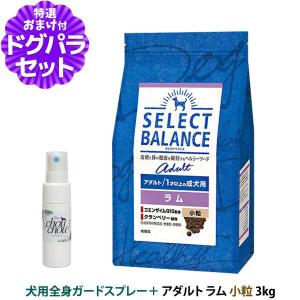セレクトバランス アダルトチキン アダルトラム 小粒 3kg 5袋セット セレクトバランス 犬アダルトチキン 小粒 3kg（4541851006002