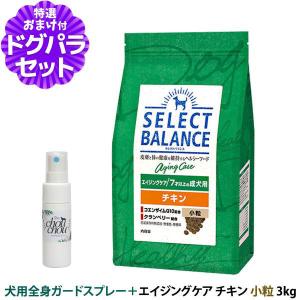 SELECT BALANCE エイジングケア ドライフード 3kg二袋 SELECT BALANCE セレクトバランス エイジングケア チキン 小粒 3kg×2個