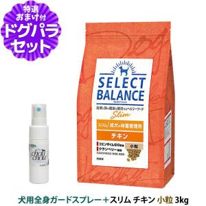 SELECT BALANCE (選べるプレゼント付き)セレクトバランス エイジング