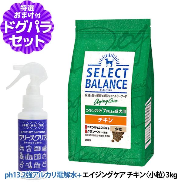 【順次、原材料等の表記変更】セレクトバランス エイジングケア チキン小粒 3kg＋ph13.2強アル...