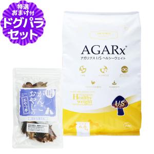 AGARx I/S (選べるプレゼント付き) アーテミス アガリクスI/S 小粒 6.8