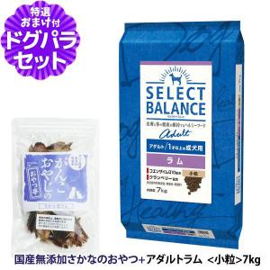 SELECT BALANCE セレクトバランス パピー チキン 小粒7kg ＋お