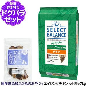SELECT BALANCE (選べるプレゼント付き)セレクトバランス エイジング