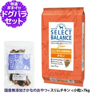 セレクトバランス チキン スリム 小粒 7kg ドッグフード アダルト 成犬