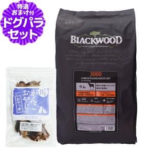 BLACKWOOD（ブラックウッド） [リニューアル変更済み]ブラックウッド