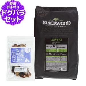 BLACKWOOD（ブラックウッド） ローファット LOWFAT ロウファット 20kg+