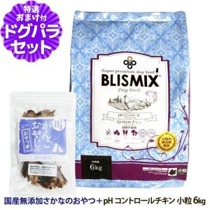 ブリスミックス　phコントロール　チキンレシピ　６kg BLISMIX（ブリスミックス） pHコントロール チキンレシピ 小粒 6kg＋