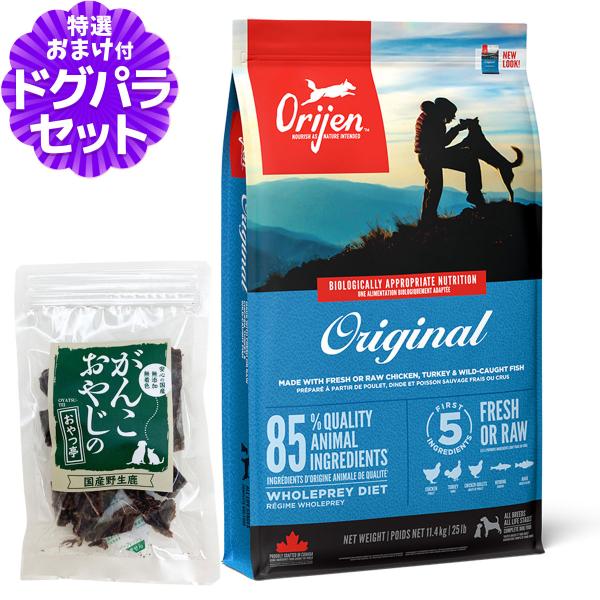 オリジン オリジナル 11.4kg＋国産鹿肉ジャーキー25g