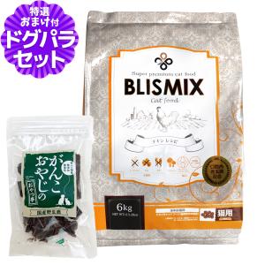 BLISMIX（ブリスミックス） (選べるプレゼント付き) 猫用チキン 6kg
