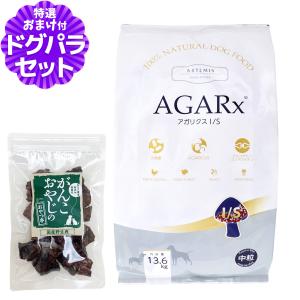 [順次パッケージ変更]アーテミス アガリクスイミューンサポート 中粒(普通粒) 13.6kg＋国産鹿ラング15g 普通粒 子犬 成犬 老犬｜dogparadise