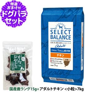 SELECT BALANCE (選べるプレゼント付き)セレクトバランス