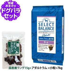 SELECT BALANCE セレクトバランス アダルト ラム 小粒 7kg 1才以上の成