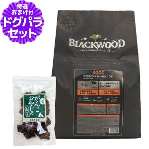 BLACKWOOD（ブラックウッド） [リニューアル変更済み]ブラックウッド