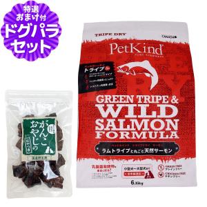 ペットカインド（PetKind） トライプドライ グリーンベニソントライプ